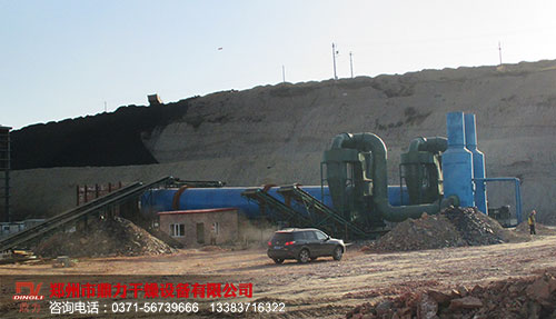 精煤烘干機安裝現(xiàn)場1