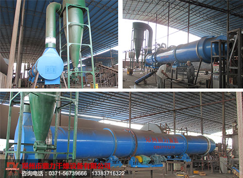 鎢渣烘干機(jī)安裝調(diào)試