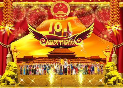 鄭州鼎力2014國慶節(jié)放假安排