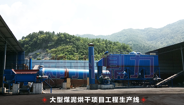 煤泥烘干機(jī)